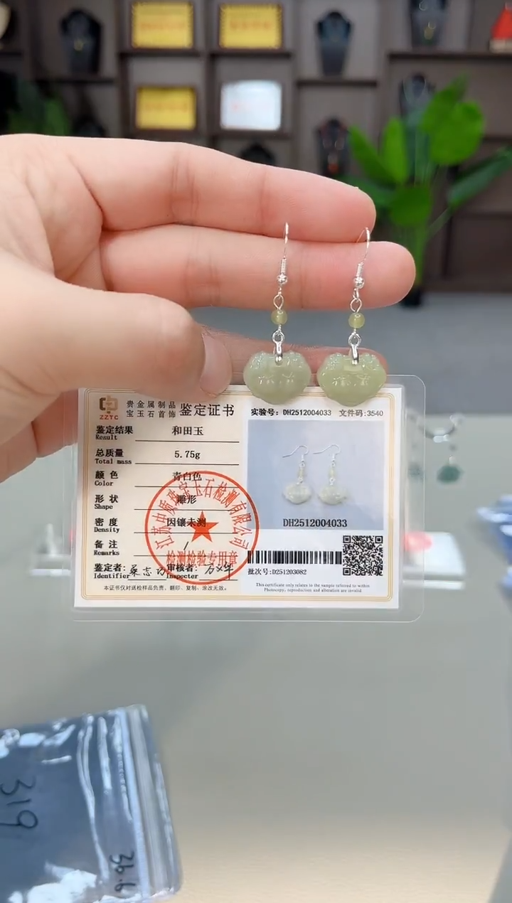 未镶嵌和田玉（子料）耳饰如意锁