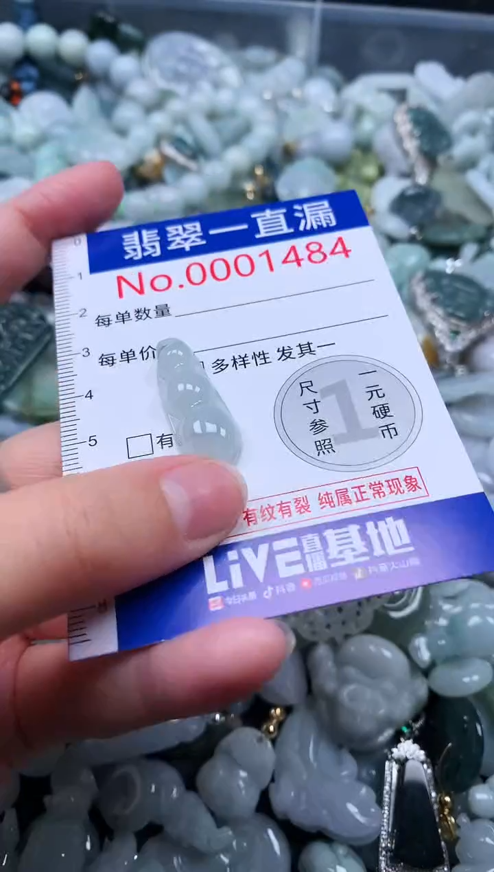 【闪购商品】翡翠吊坠(不含链)未镶嵌1484