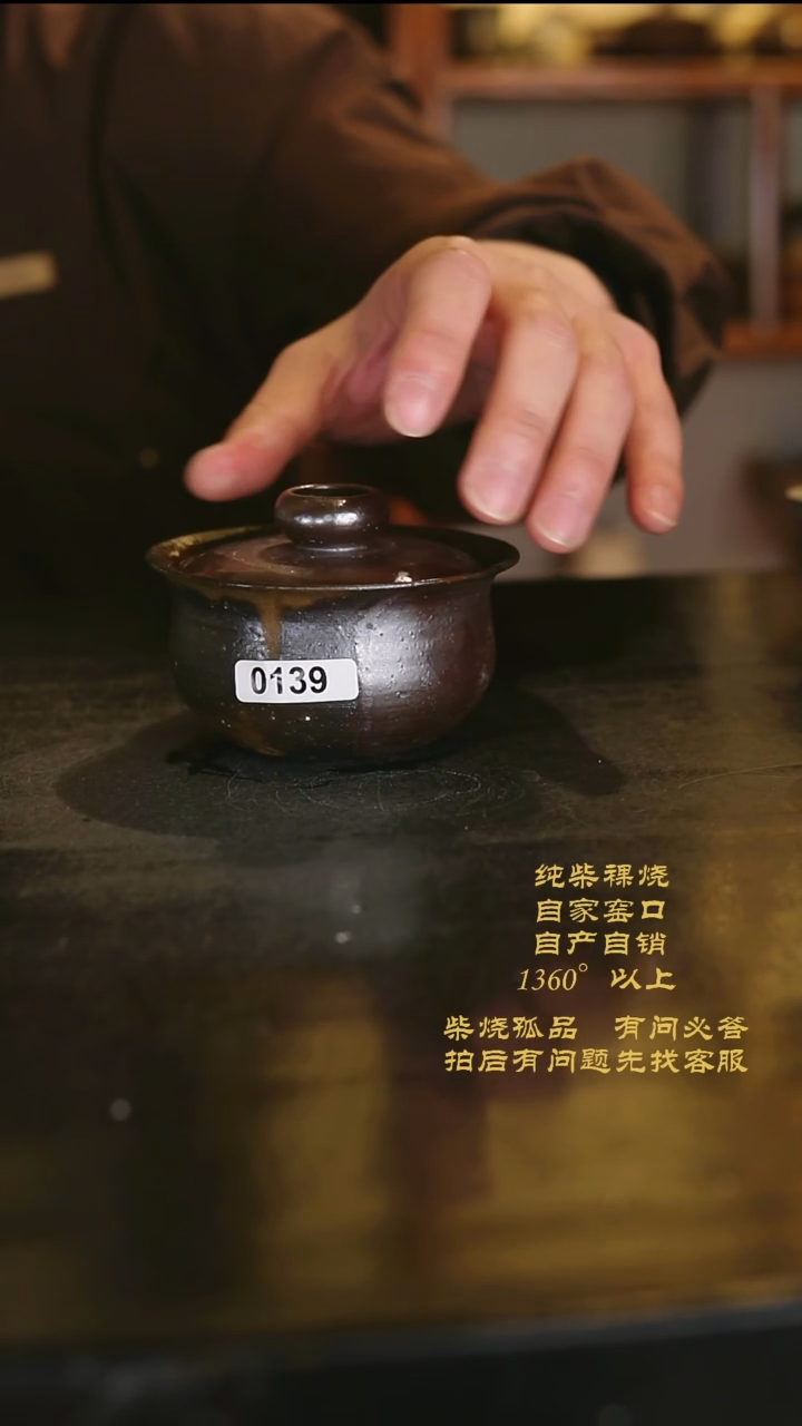 【闪购商品】139景德镇柴烧裸烧陶瓷茶杯