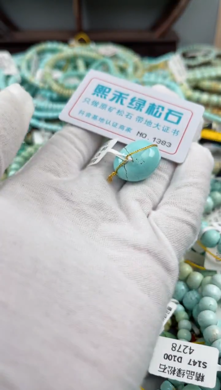 未镶嵌绿松石松石1383
