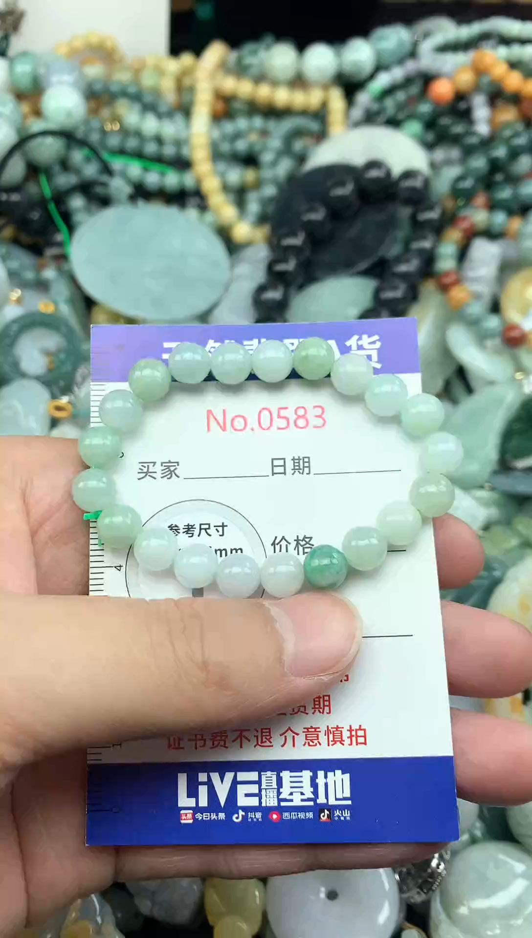 翡翠挂件未镶嵌0583....