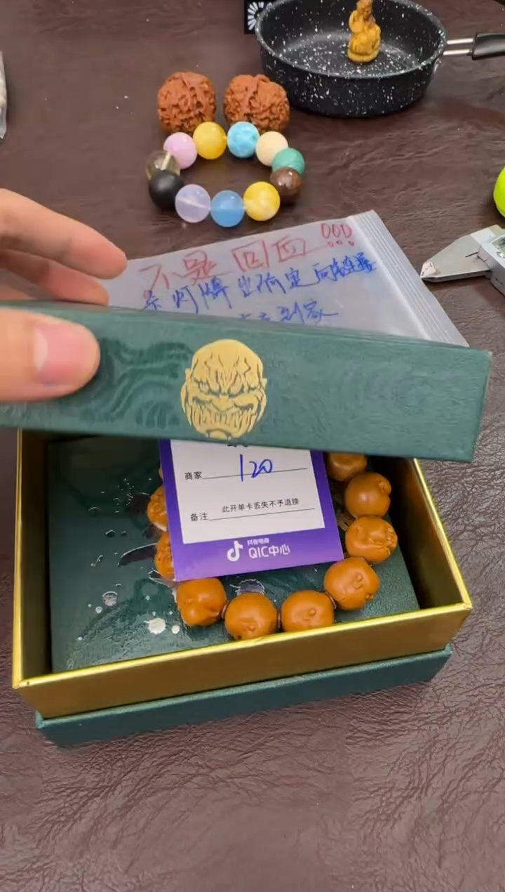 手串柏香籽/百香籽J****丶定向
