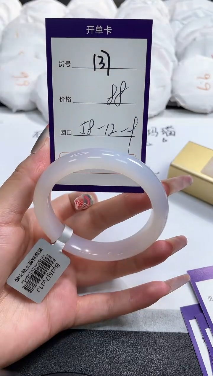 【闪购商品】玛瑙/玉髓手镯未镶嵌137