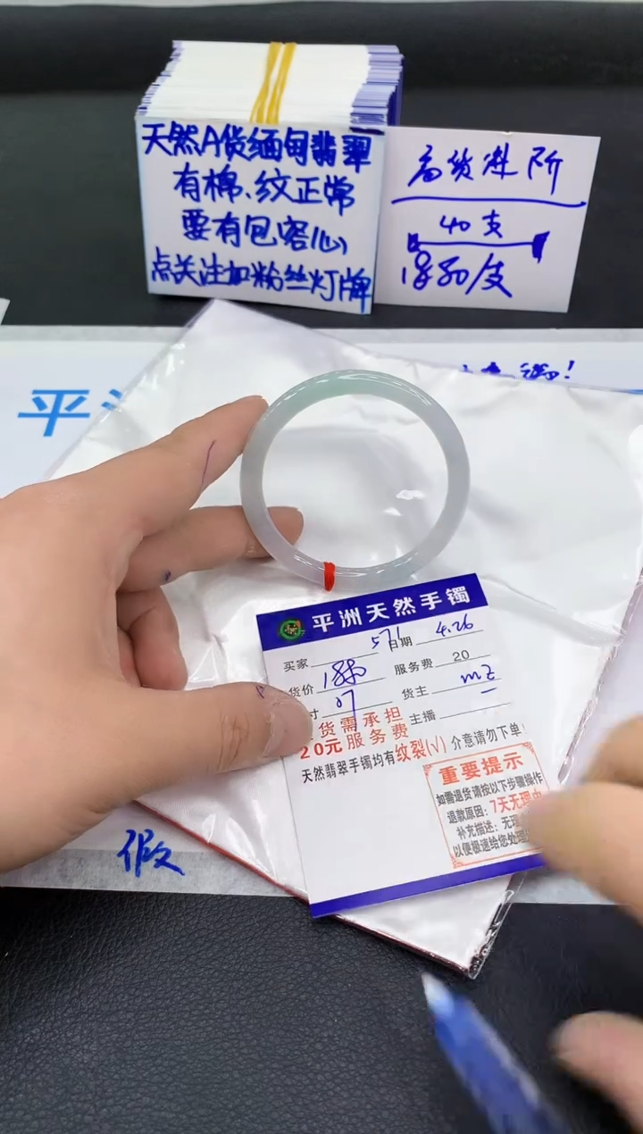 翡翠手镯未镶嵌111111111111111111