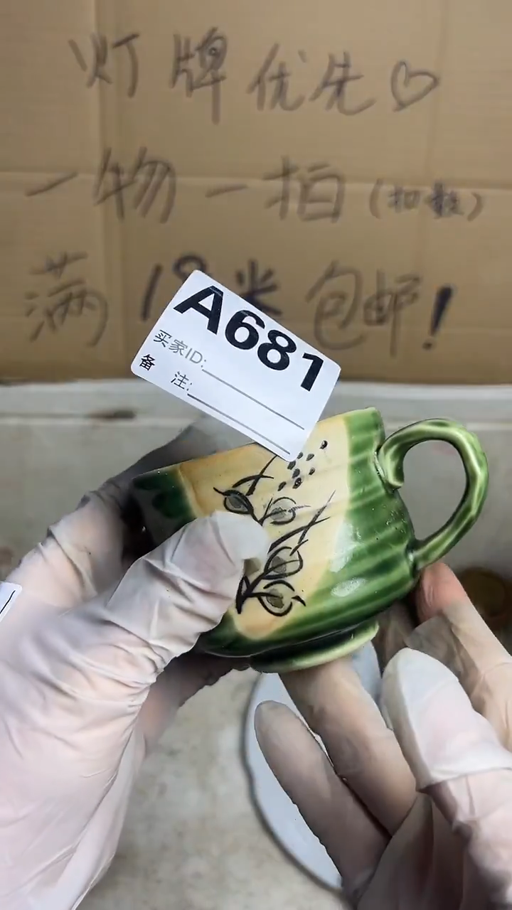瓷片M**i681茶杯....