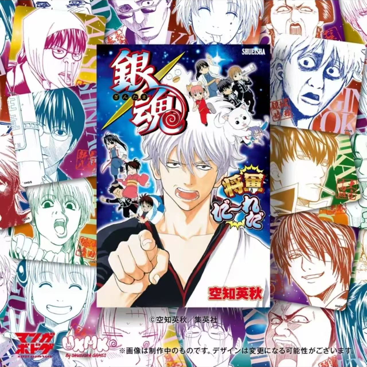 【银魂桌游卡】银魂表情包原画桌游卡收藏卡（盲盒代拆）