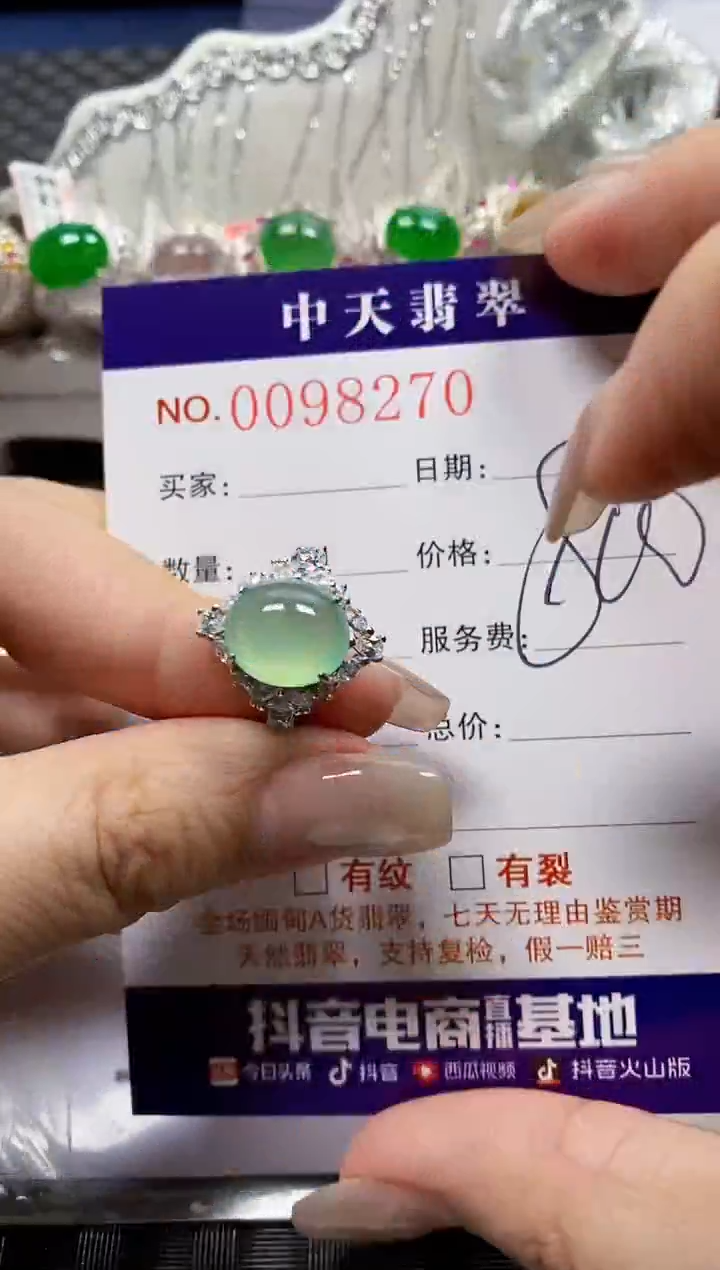 【闪购商品】翡翠戒指银S925镶嵌8270