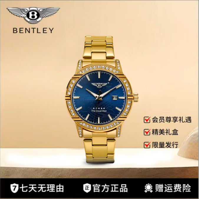 【官方正品】宾利/纵横四海/万里长城/全球限量500/男士腕表-fsq