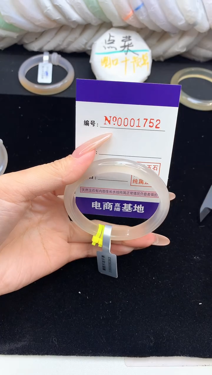 【闪购商品】玛瑙/玉髓手镯未镶嵌1752圈口57-58