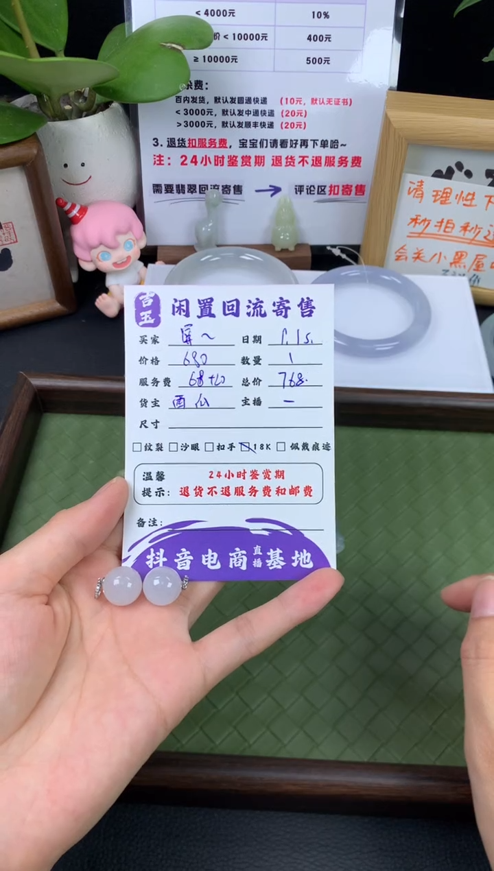 颈饰18K金镶嵌翡翠屏*挂件