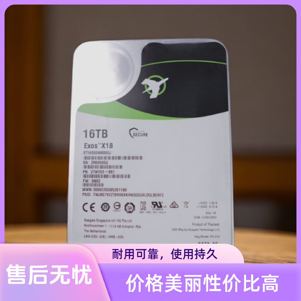 未拆封  【lhj】电脑垂直机械硬盘通用nas服务器7200转高性能机械盘