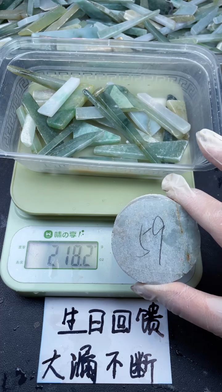 【闪购商品】翡翠颈饰未镶嵌缅甸天然翡翠大号200克59