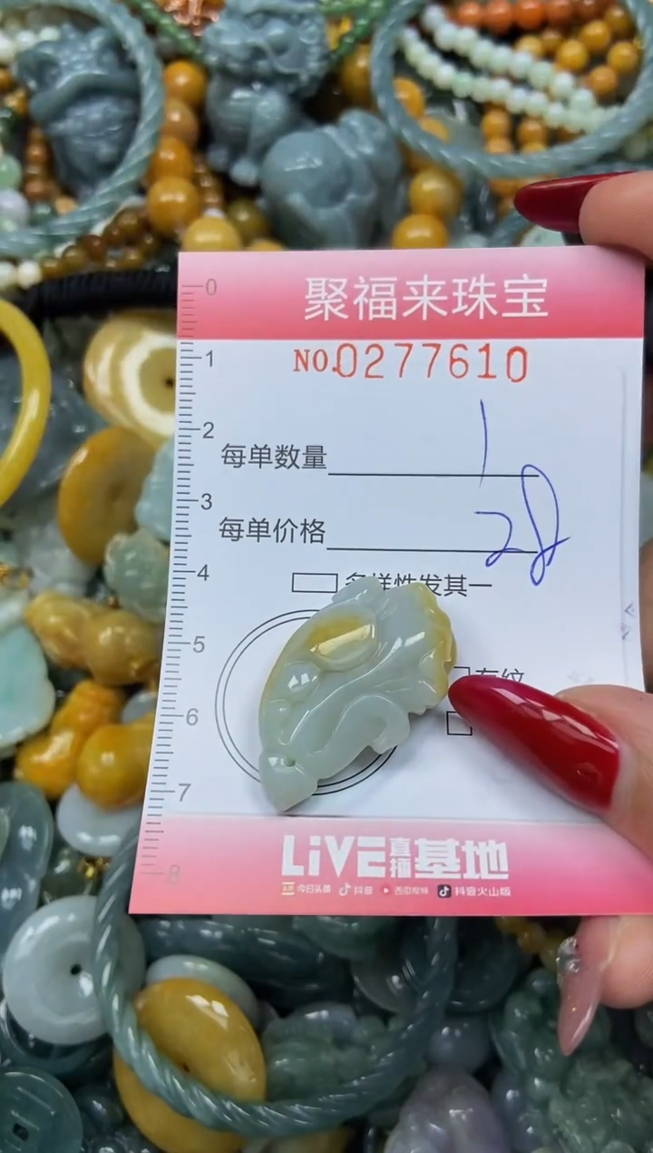 颈饰未镶嵌翡翠闪购0277610