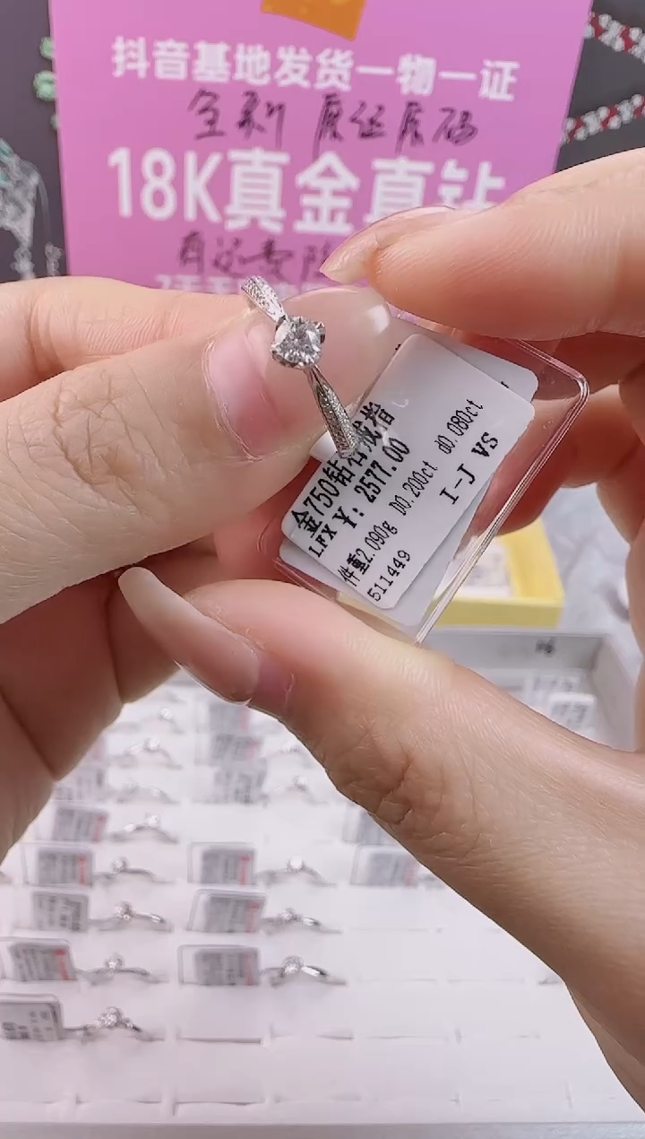 【闪购商品】钻石戒指/指环18K金镶嵌全新真金真钻
