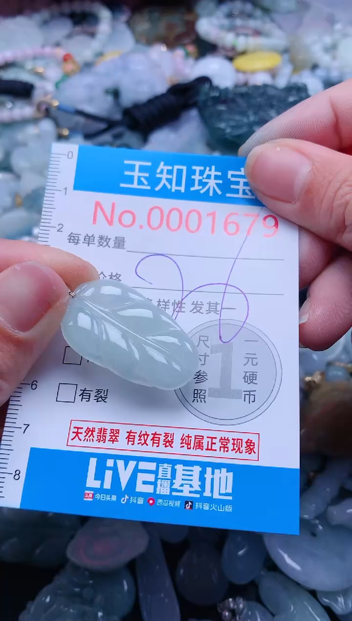 【闪购商品】翡翠吊坠(不含链)未镶嵌1679