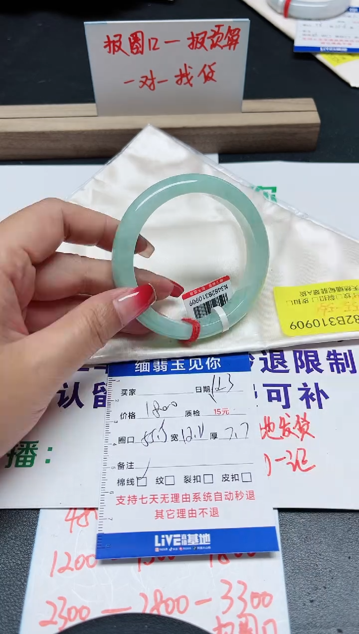 【闪购商品】翡翠手镯未镶嵌55.5/10909