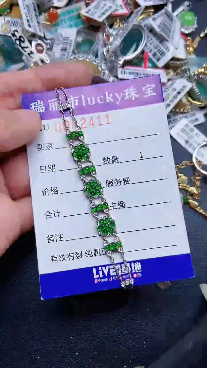 颈饰银S925镶嵌翡翠2411