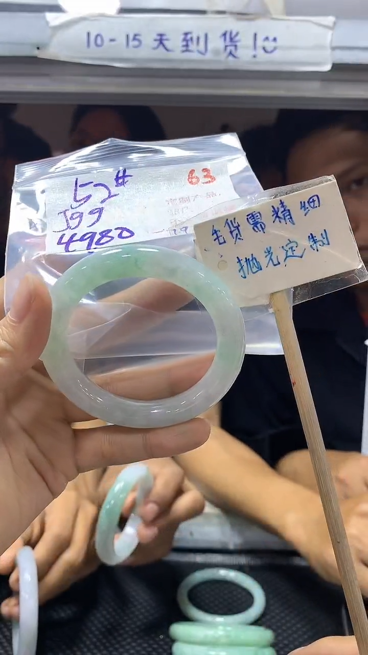 【闪购商品】定制翡翠未镶嵌毛货需精细抛光63+Jg+4980元