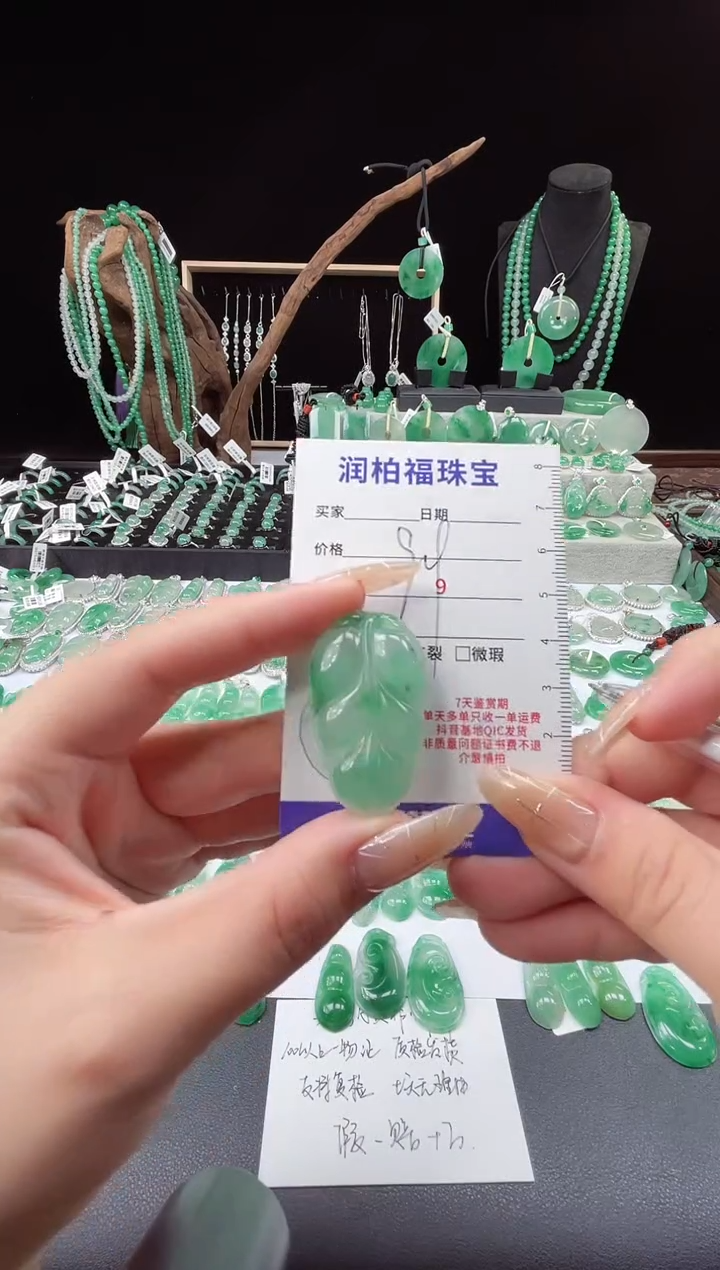 吊坠(赠链)未镶嵌石英质玉（非洲翠）23.13叶子