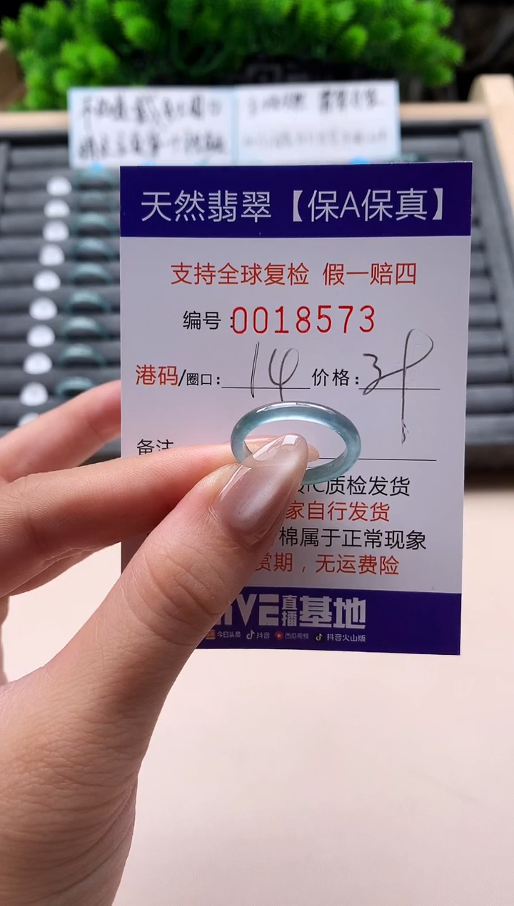 未镶嵌戒指翡翠天然  18573