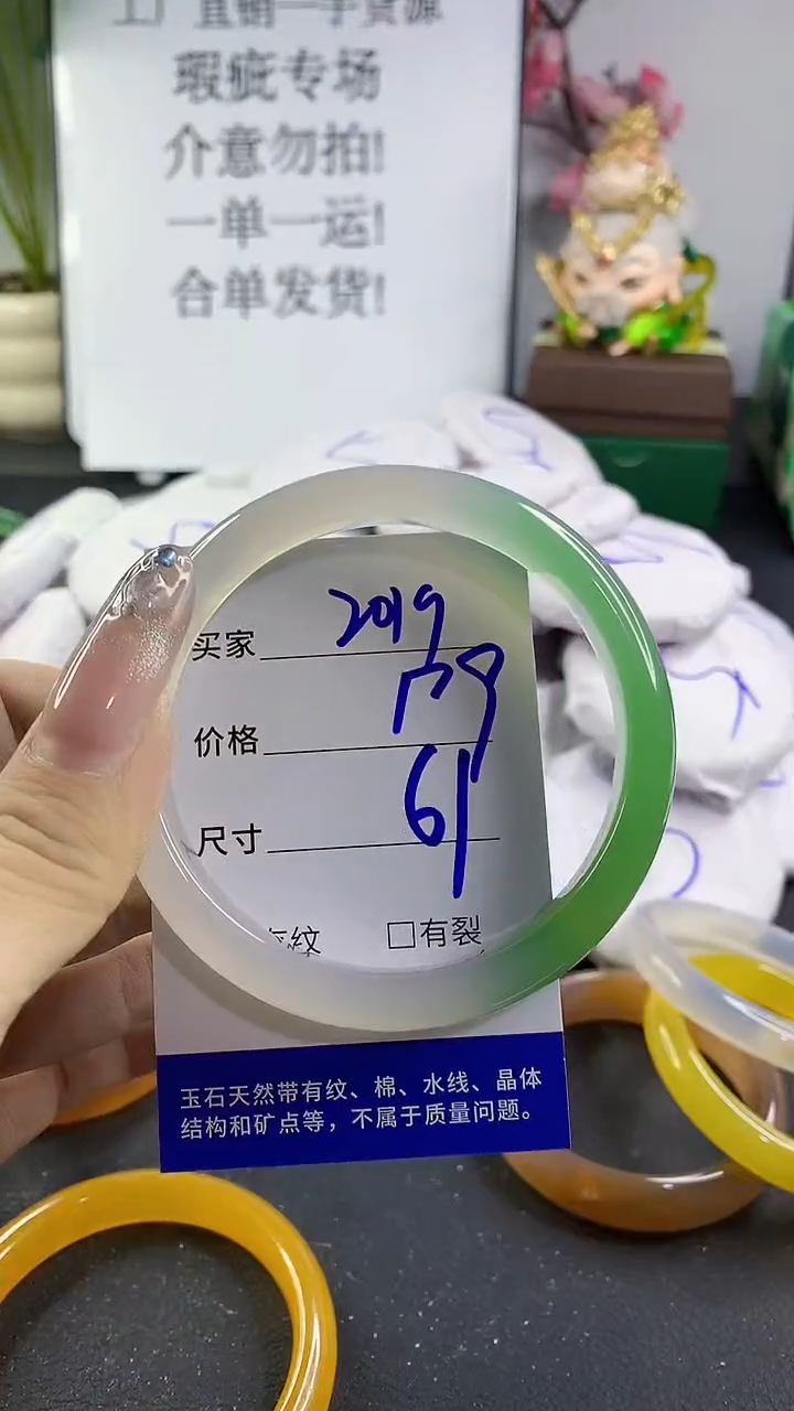 玛瑙/玉髓手镯未镶嵌2019