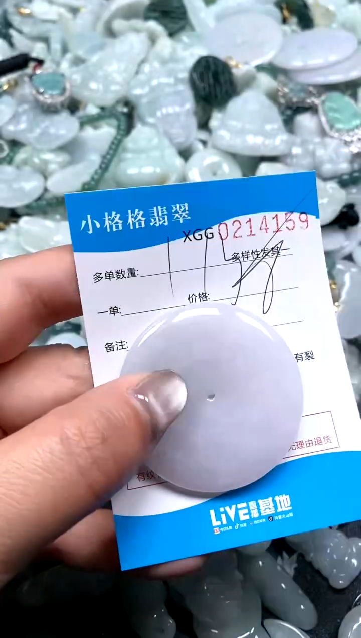 翡翠未镶嵌颈饰闪购商品0214159