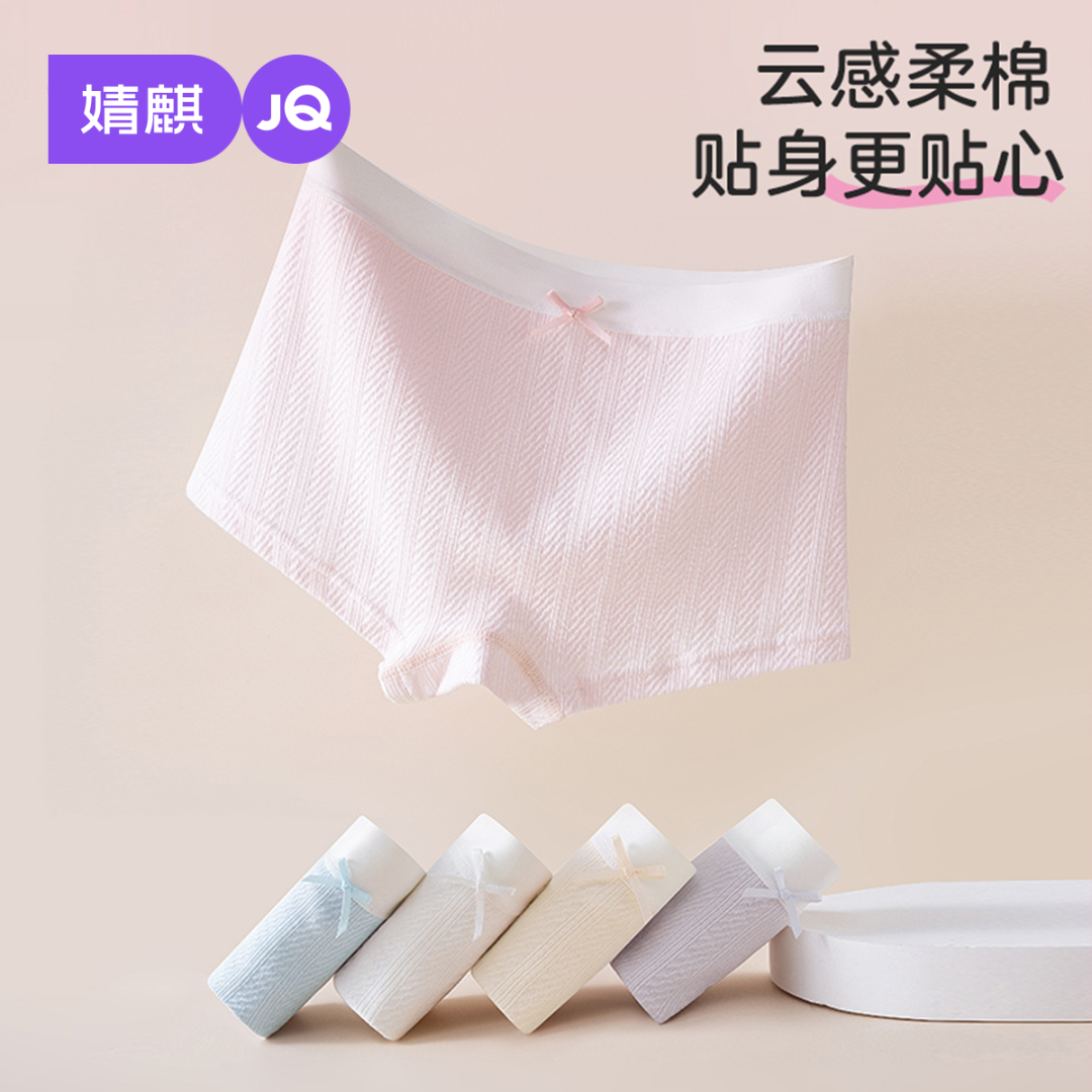 婧麒女童内裤平角纯棉短裤儿童三角7A底裤女宝宝100%全棉不夹屁屁