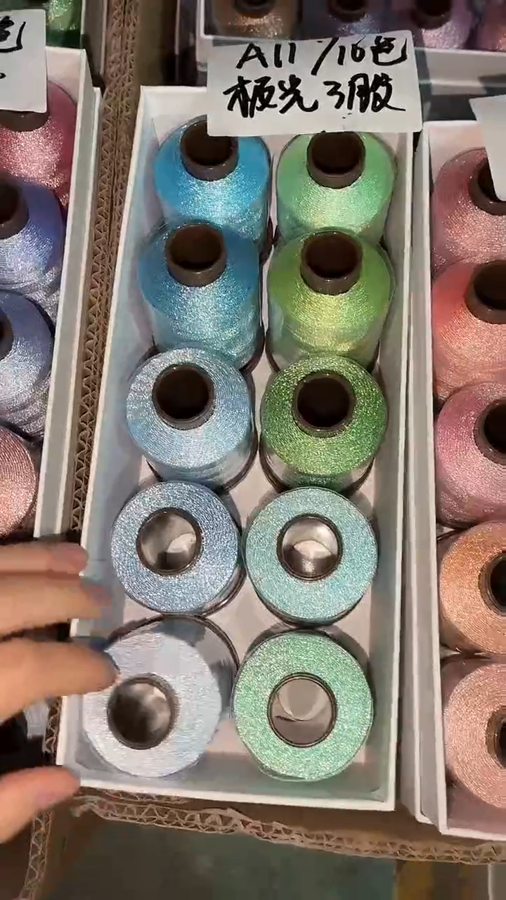 涤纶A11极光3股一盒共十卷