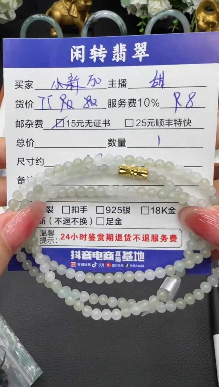 未镶嵌手链翡翠万*。手串
