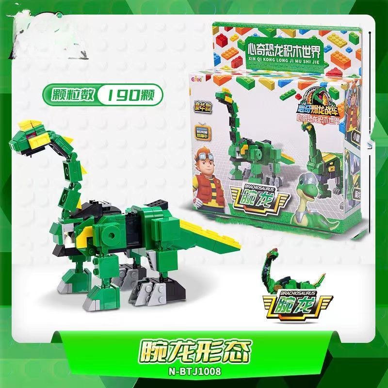 小盒暴龙战士恐龙积木