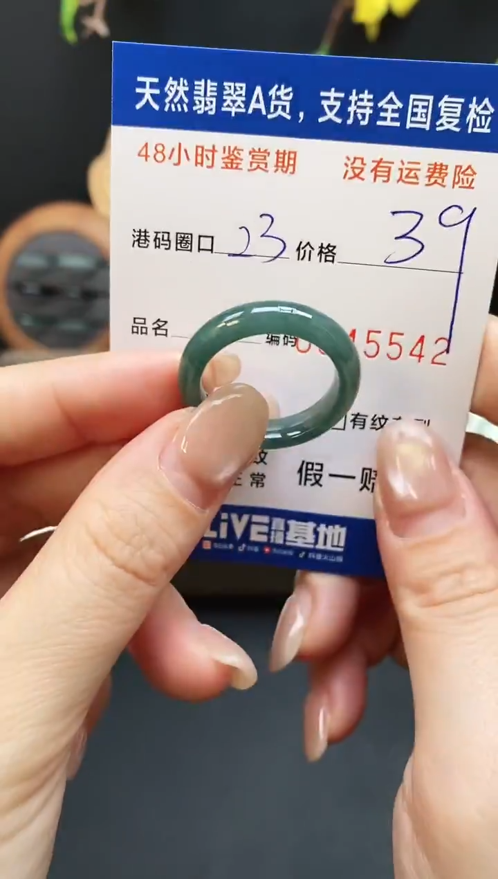 未镶嵌戒指翡翠5542