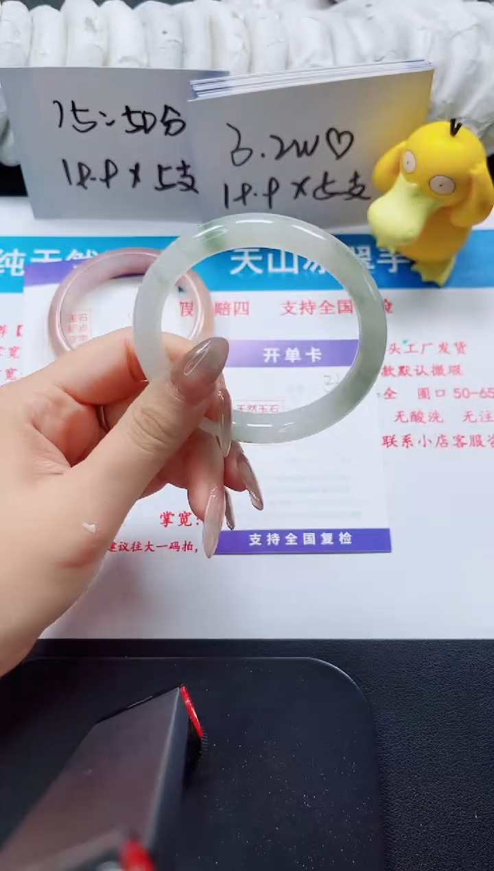 【闪购商品】石英质玉手镯未镶嵌362