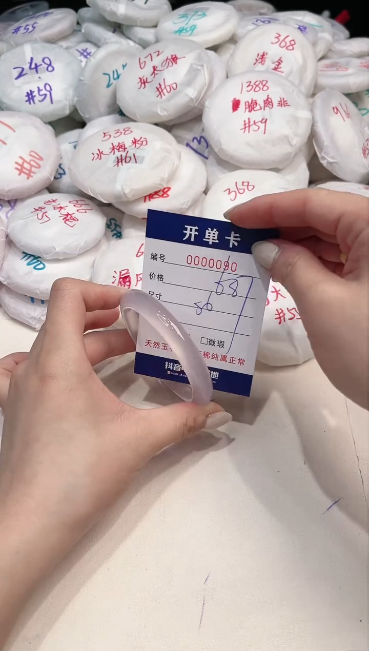 【闪购商品】玛瑙/玉髓手镯未镶嵌90