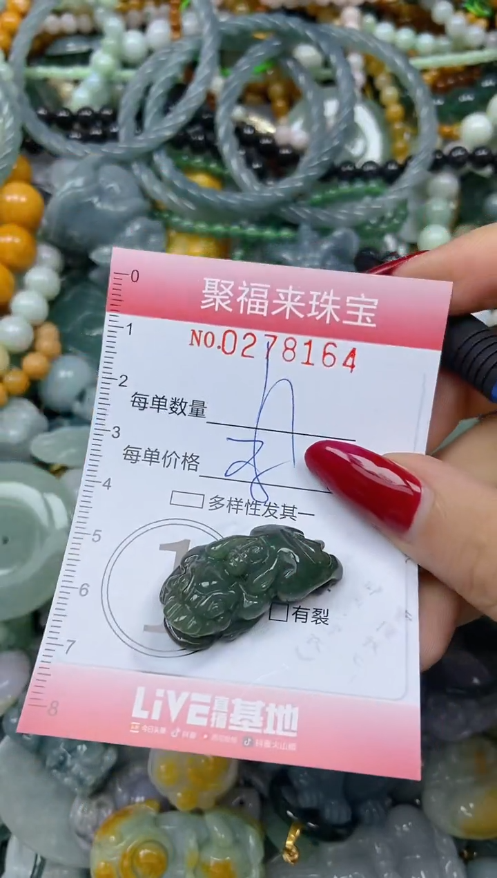 颈饰未镶嵌翡翠闪购0278164