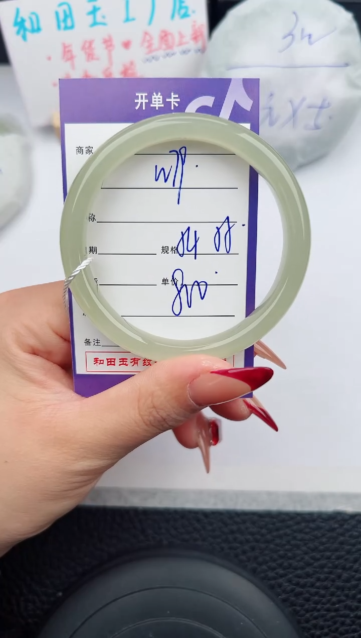 【闪购商品】和田玉手镯未镶嵌79微色差T1