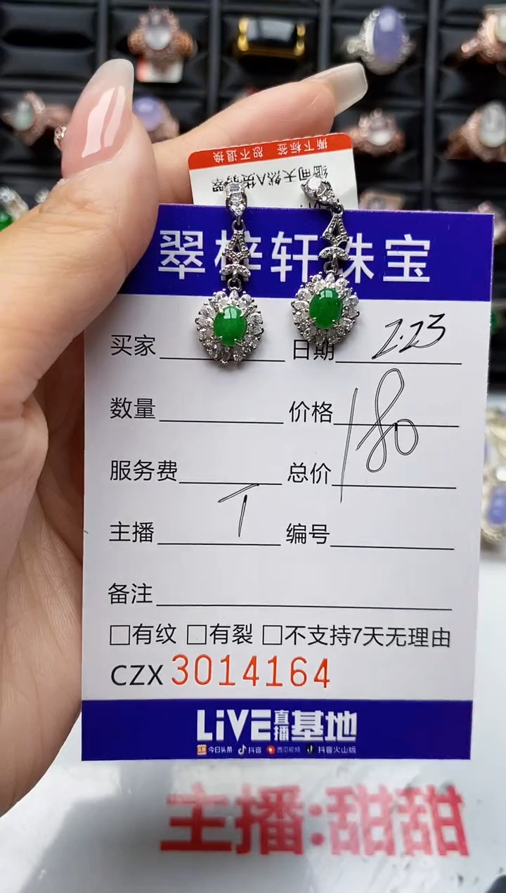 【闪购商品】翡翠戒指银S925镶嵌4164