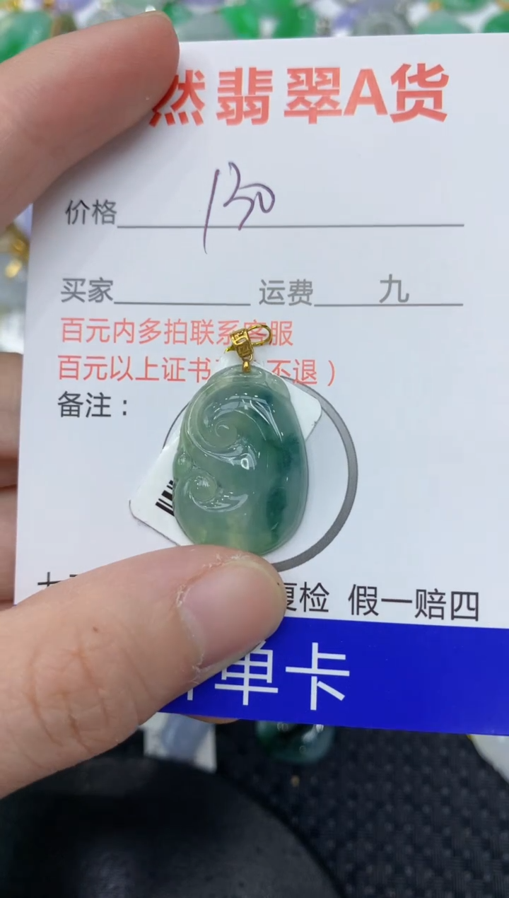 【闪购商品】翡翠颈饰18K金镶嵌11111111111