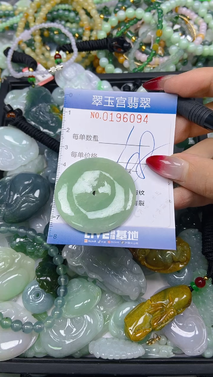 颈饰未镶嵌翡翠闪购0196094