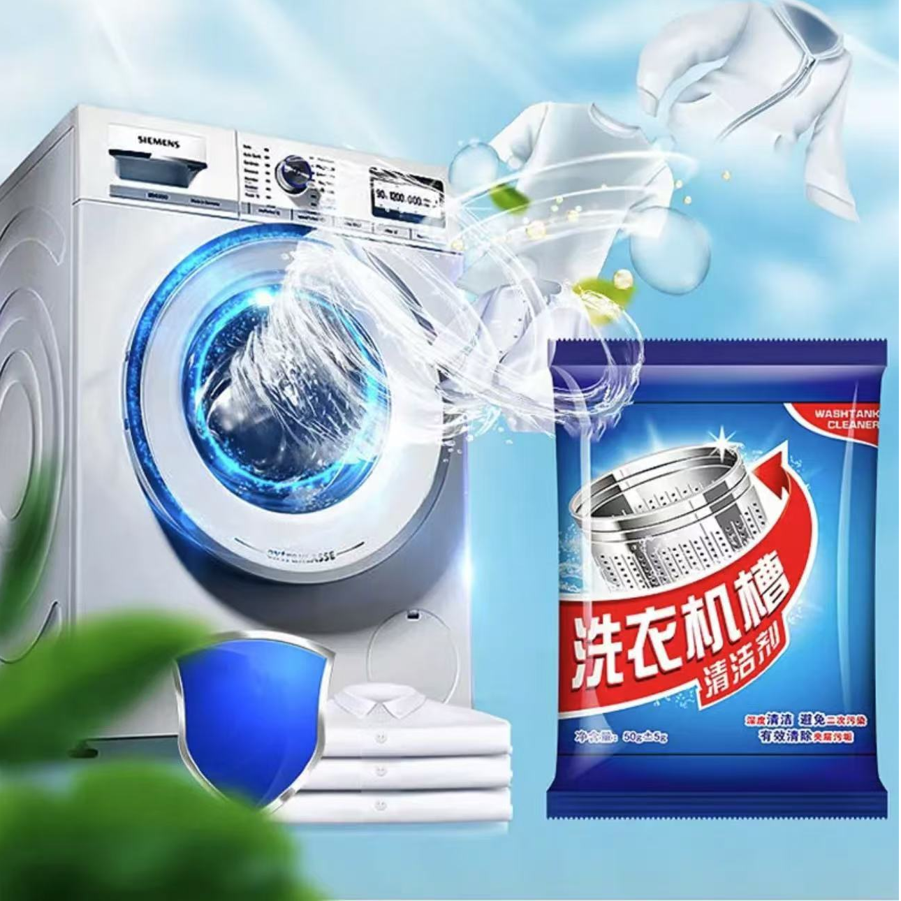 [家用清洁剂]物物洁洗衣机槽清洁剂除异味滚筒内筒清洗剂