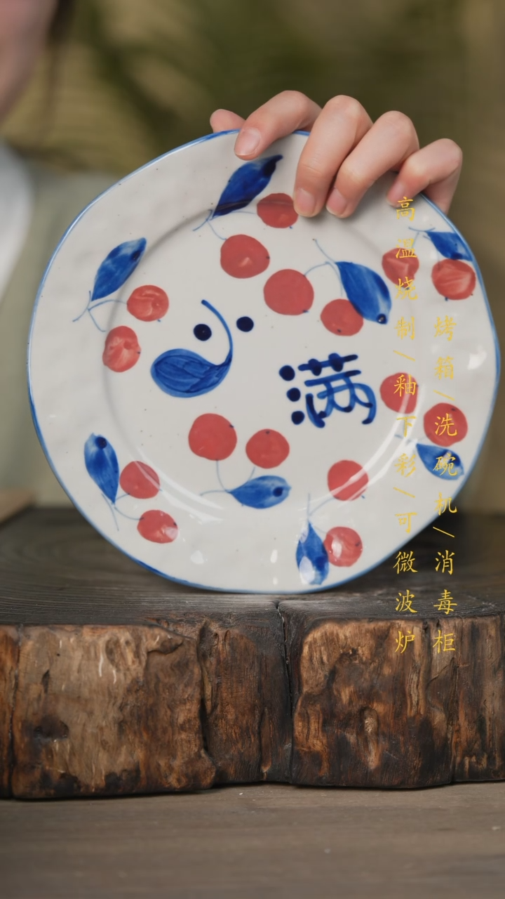 【闪购商品】瓷片景德镇高温釉下彩可微波烤箱洗碗机