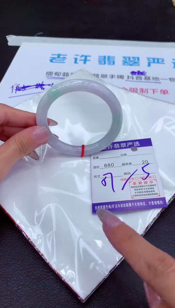 【闪购商品】翡翠手镯未镶嵌111111111