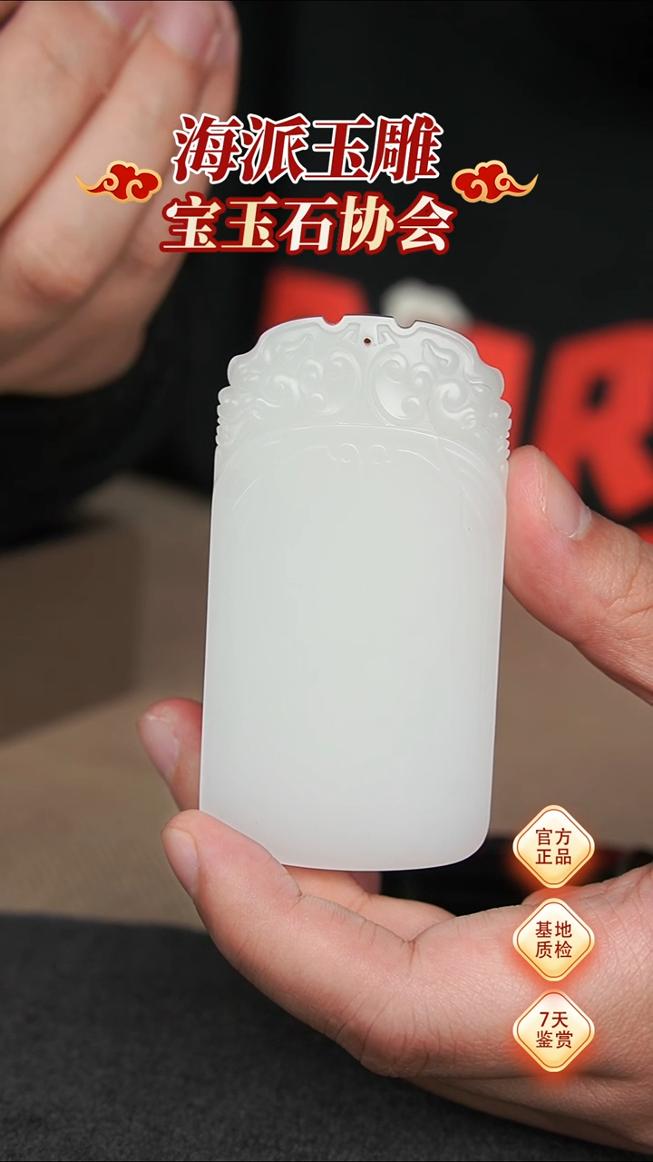 【闪购商品】和田玉挂件未镶嵌挂件