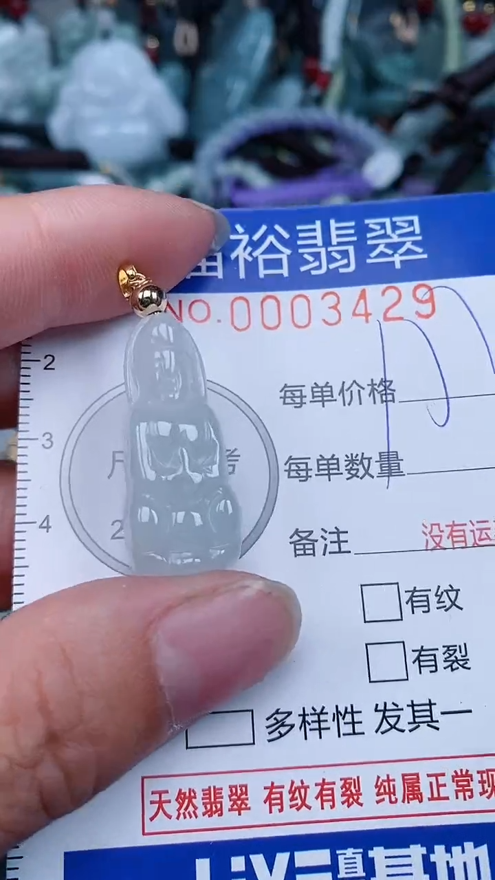 【闪购商品】翡翠颈饰未镶嵌...0003429