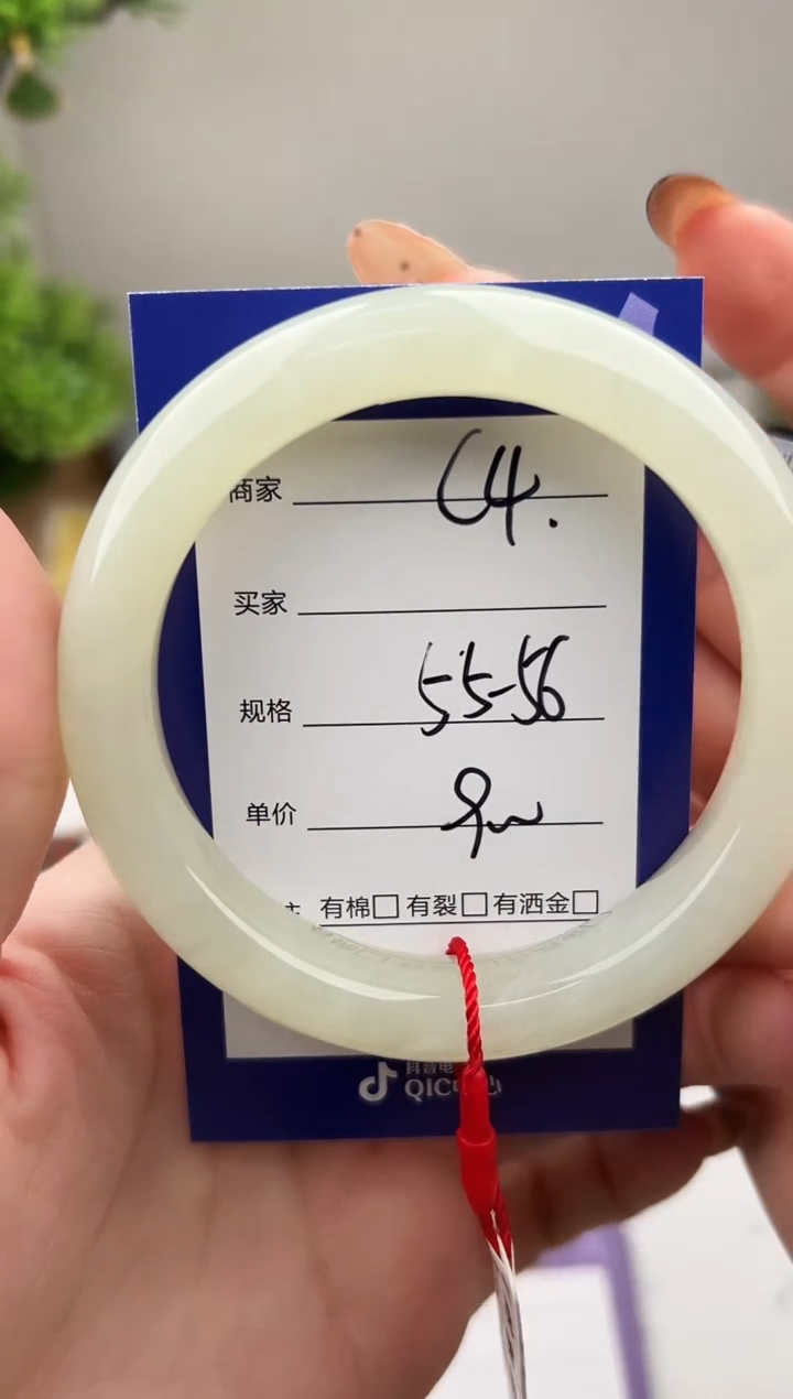未镶嵌手镯和田玉微色差C4