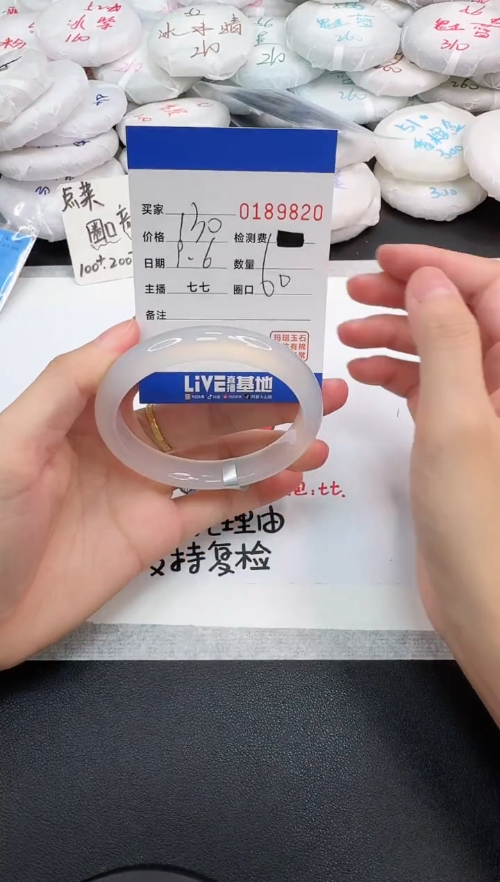 手镯玛瑙/玉髓未镶嵌9820