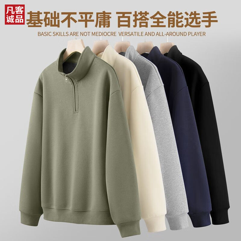 凡客半拉链加绒立领卫衣