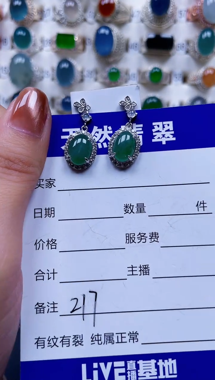 银S925镶嵌翡翠耳饰217