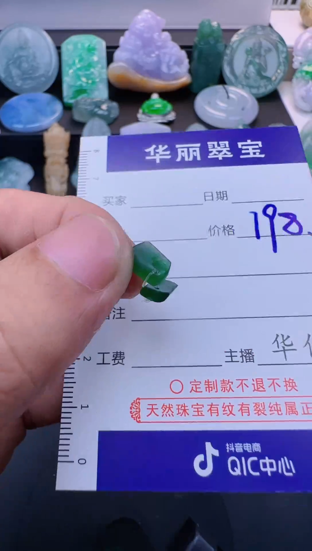 未镶嵌定制翡翠海*69