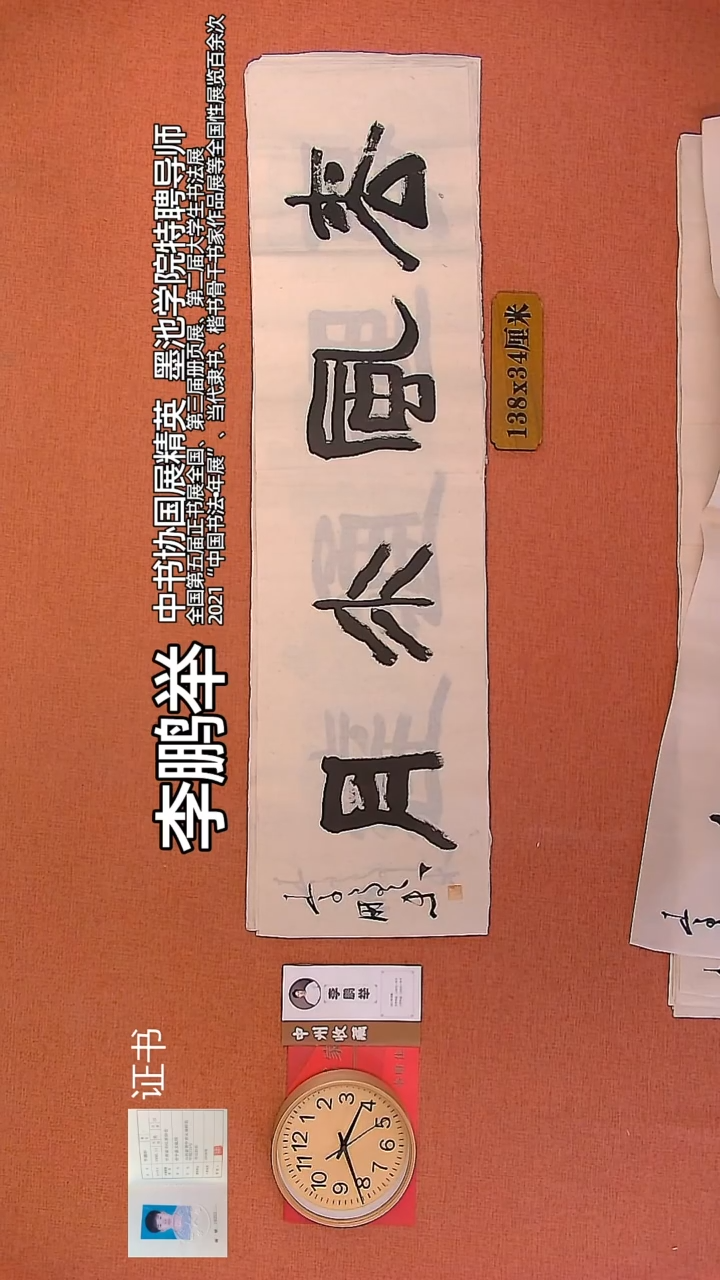 【闪购商品】书法79        李鹏举书法作品