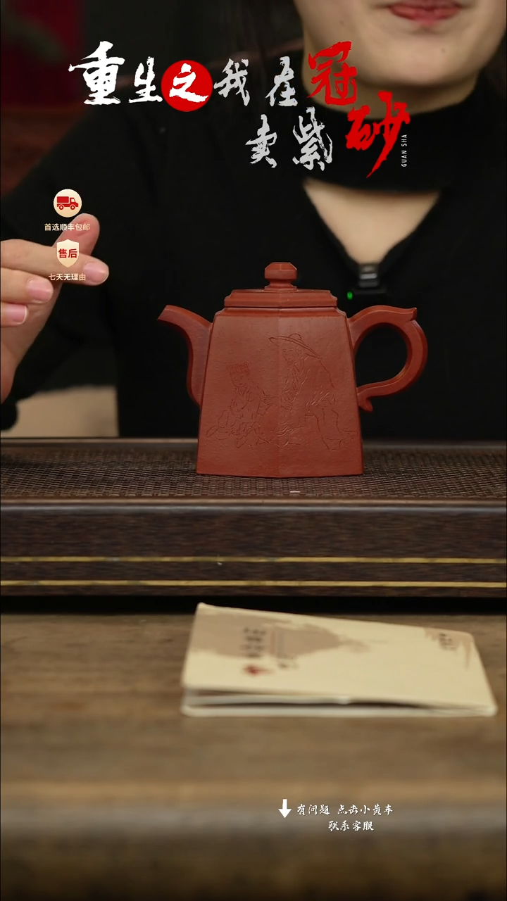 冠砂茶器紫砂茶壶51